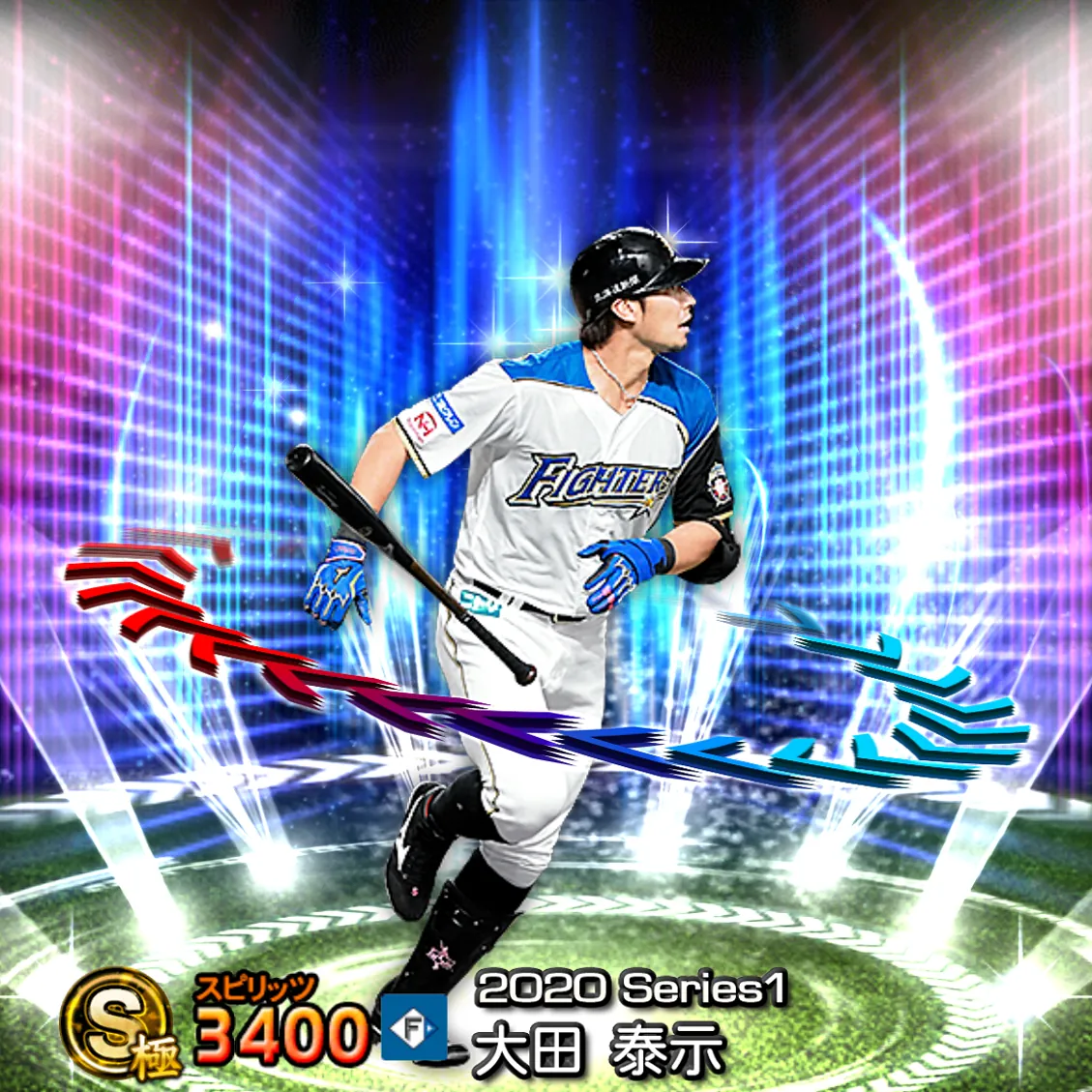 大田 泰示（2020S1 EX）のカード