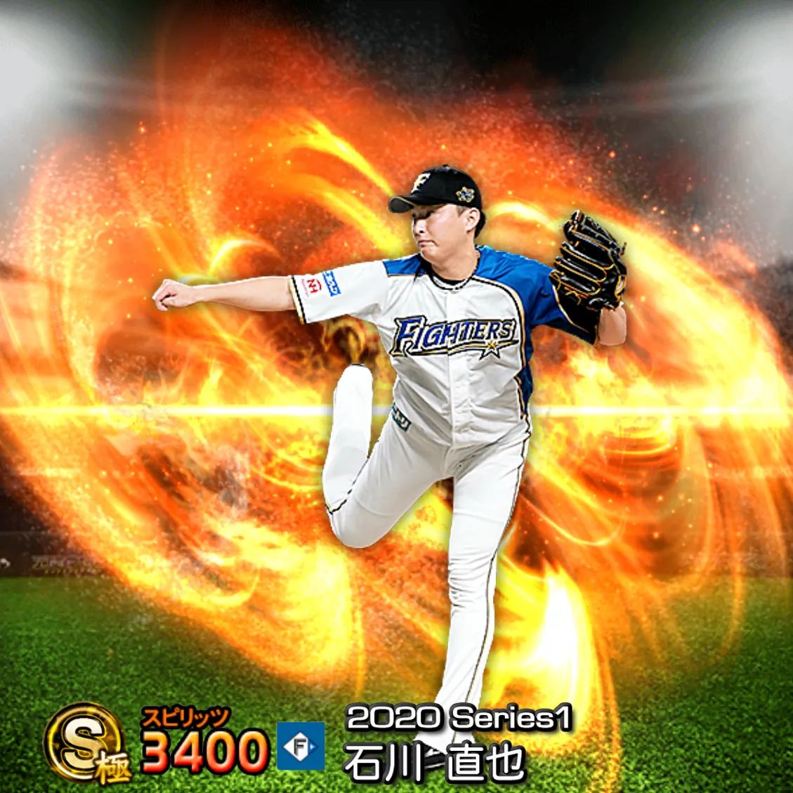 石川 直也（2020S1 通常）のカード