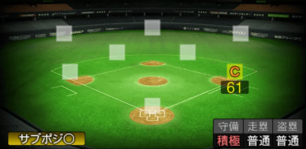 中田 翔の守備適性（ゲーム内の画面）