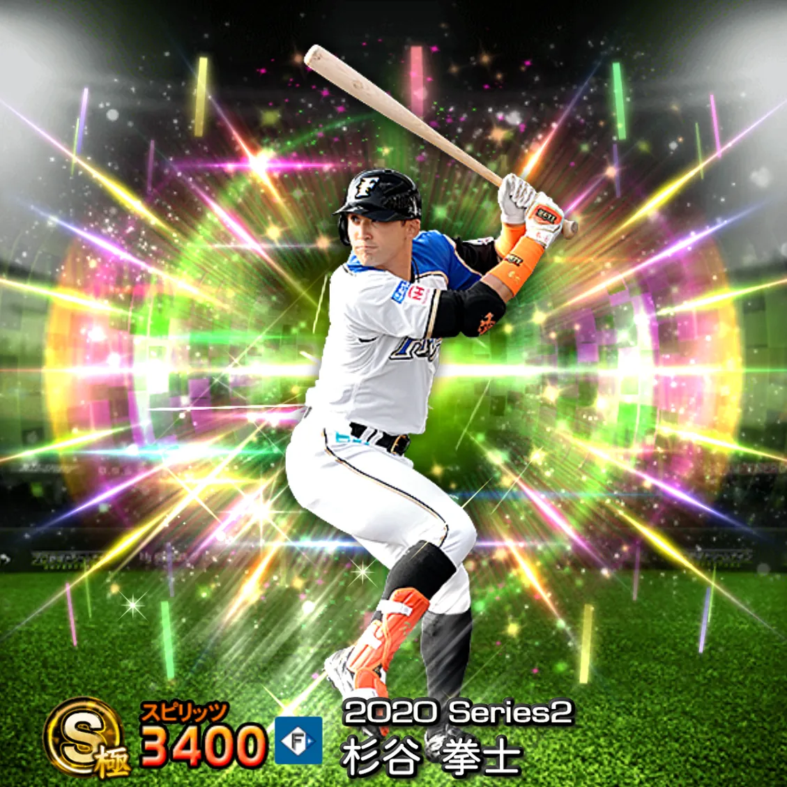 杉谷 拳士（2020S2 覚醒）のカード