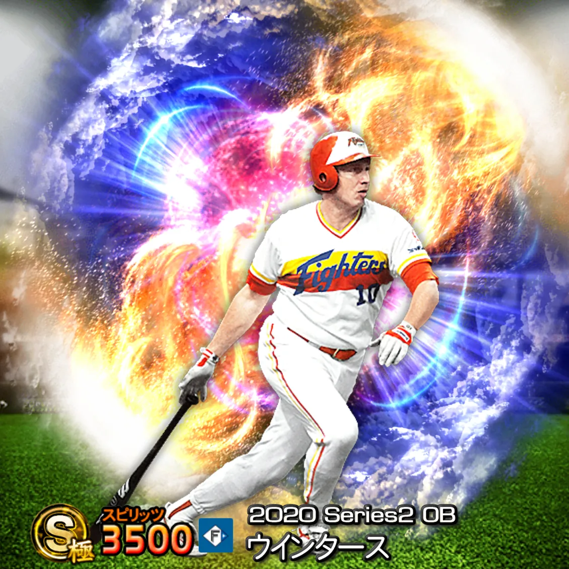 ウインタース（2020S2 OB）のカード
