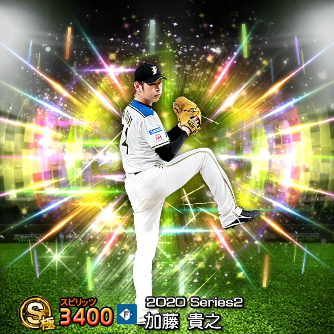 加藤 貴之(2020S2 覚醒)のカード