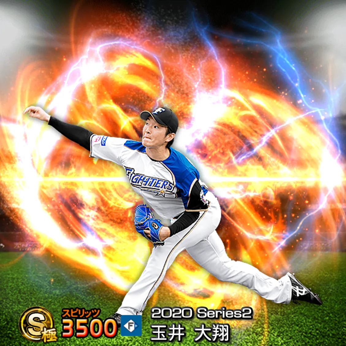 玉井 大翔(2020S2 通常)のカード