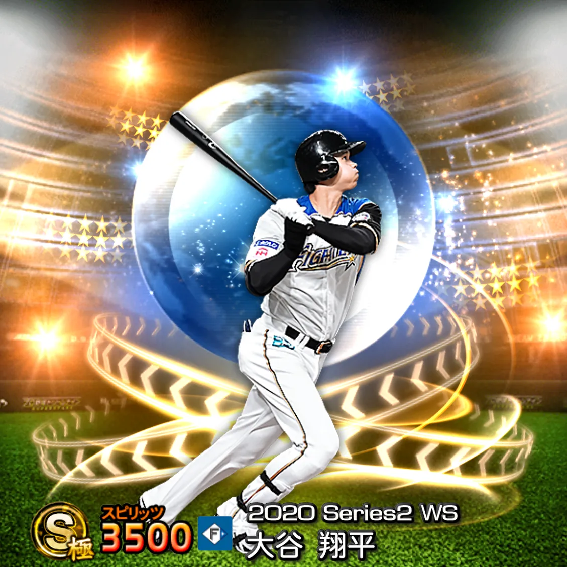 大谷 翔平（2020S2 WS）のカード