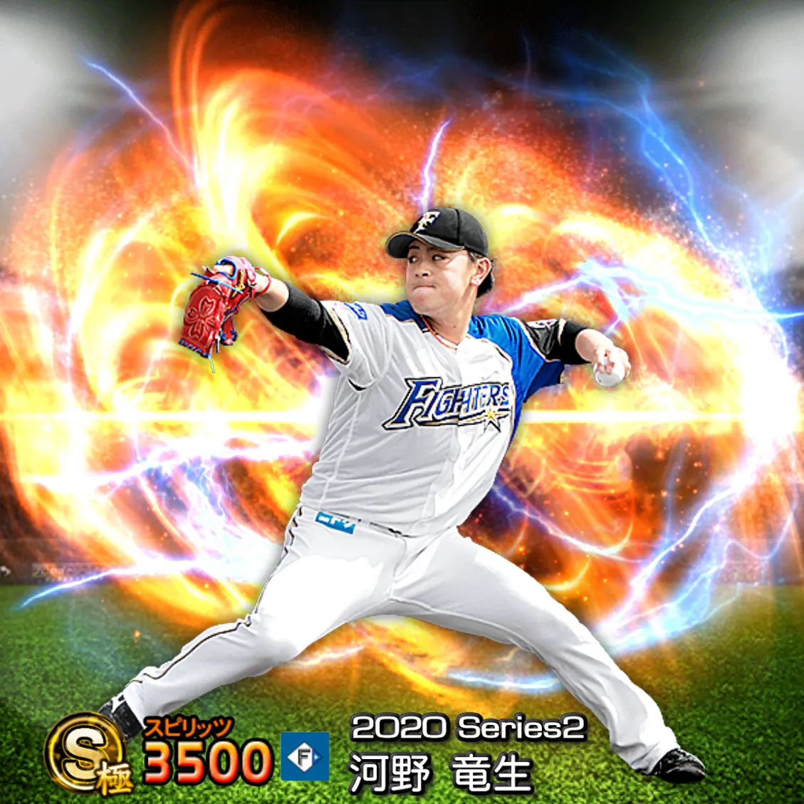 河野 竜生（2020S2 通常）のカード