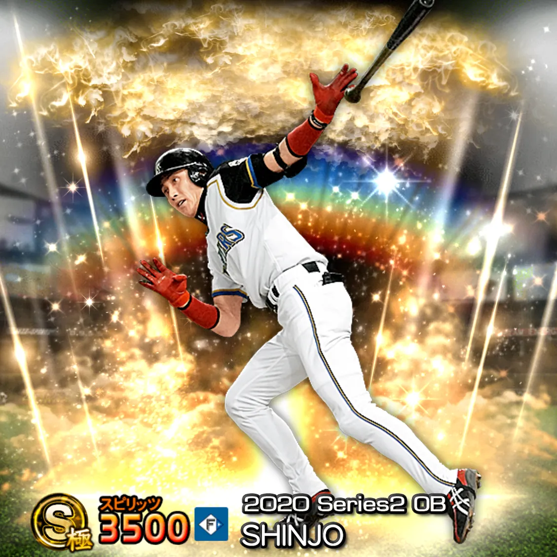SHINJO（2020S2 OB）のカード