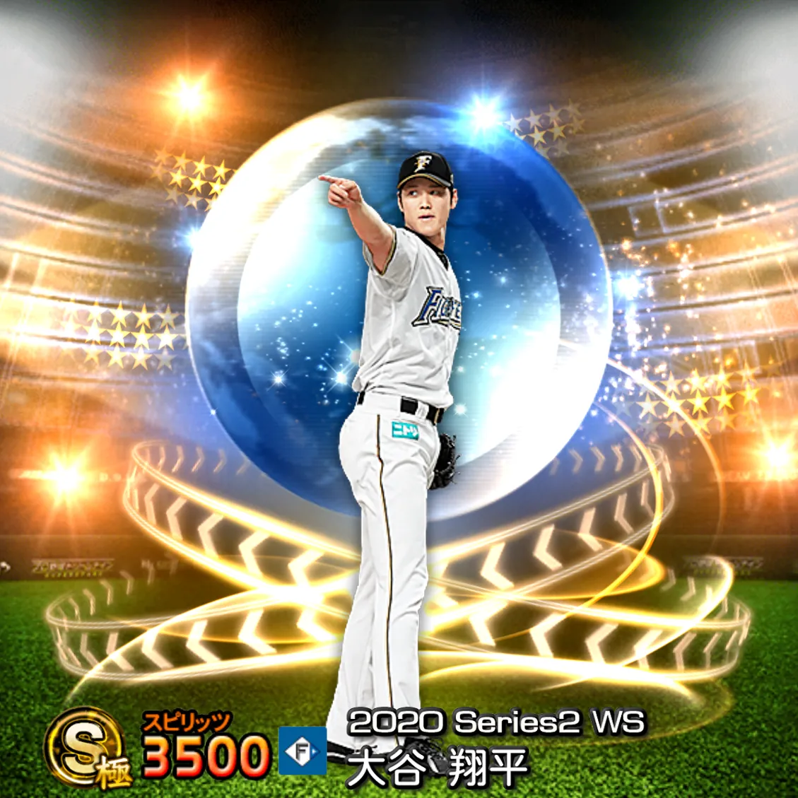 大谷 翔平(2020S2 WS)のカード