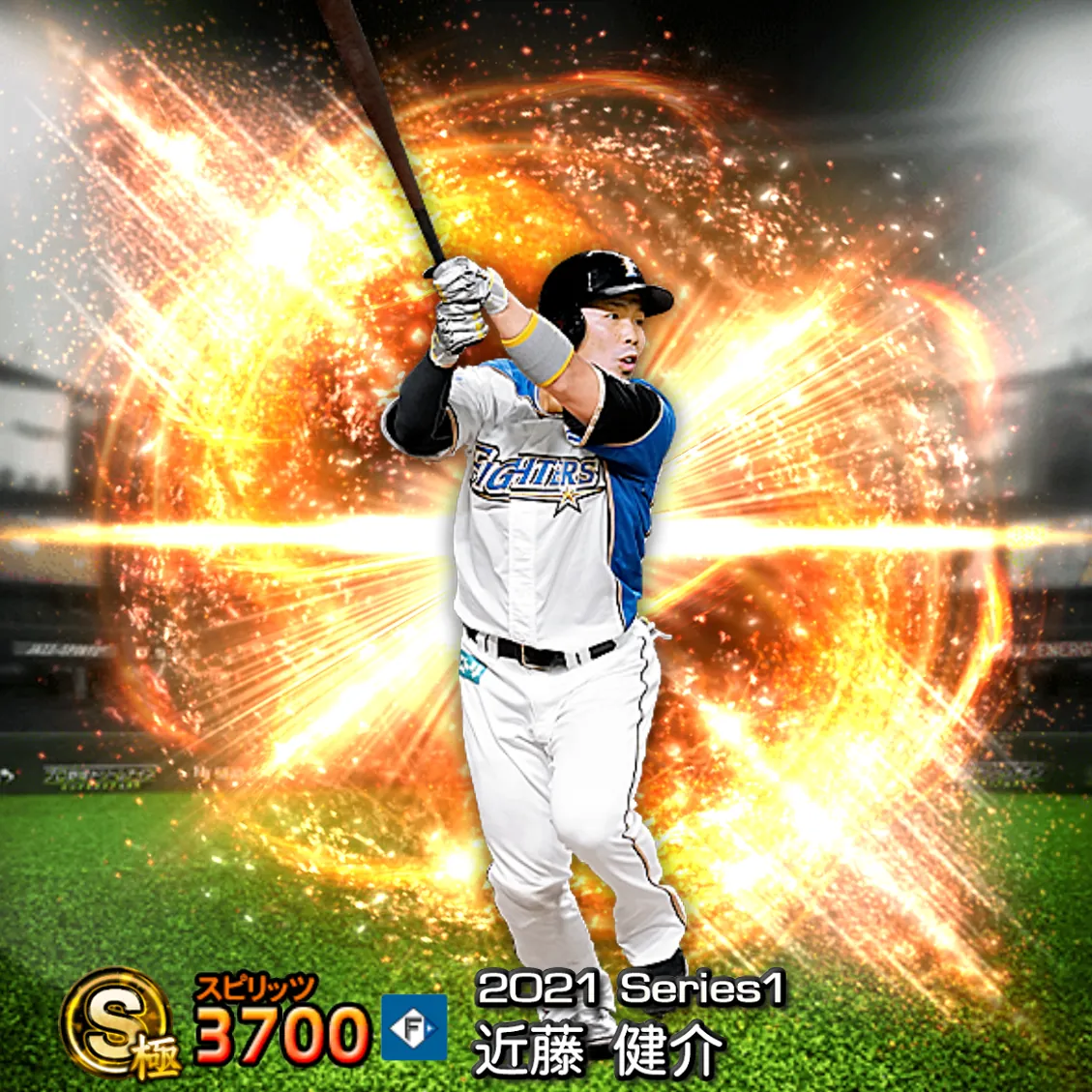 近藤 健介（2021S1 通常）のカード