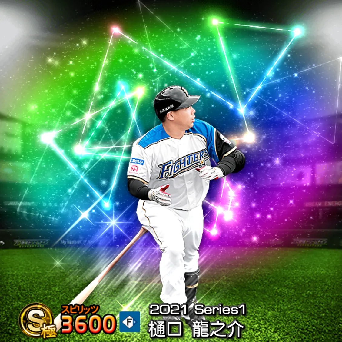樋口 龍之介（2021S1 覚醒）のカード