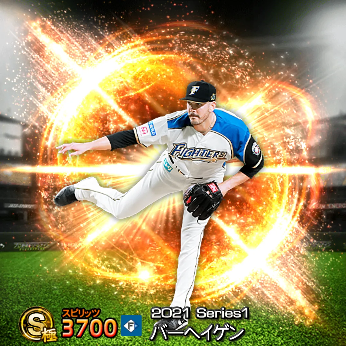 バーヘイゲン（2021S1 通常）のカード