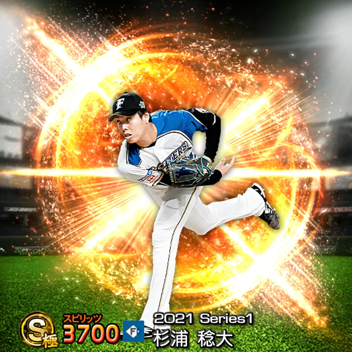 杉浦 稔大（2021S1 通常）のカード