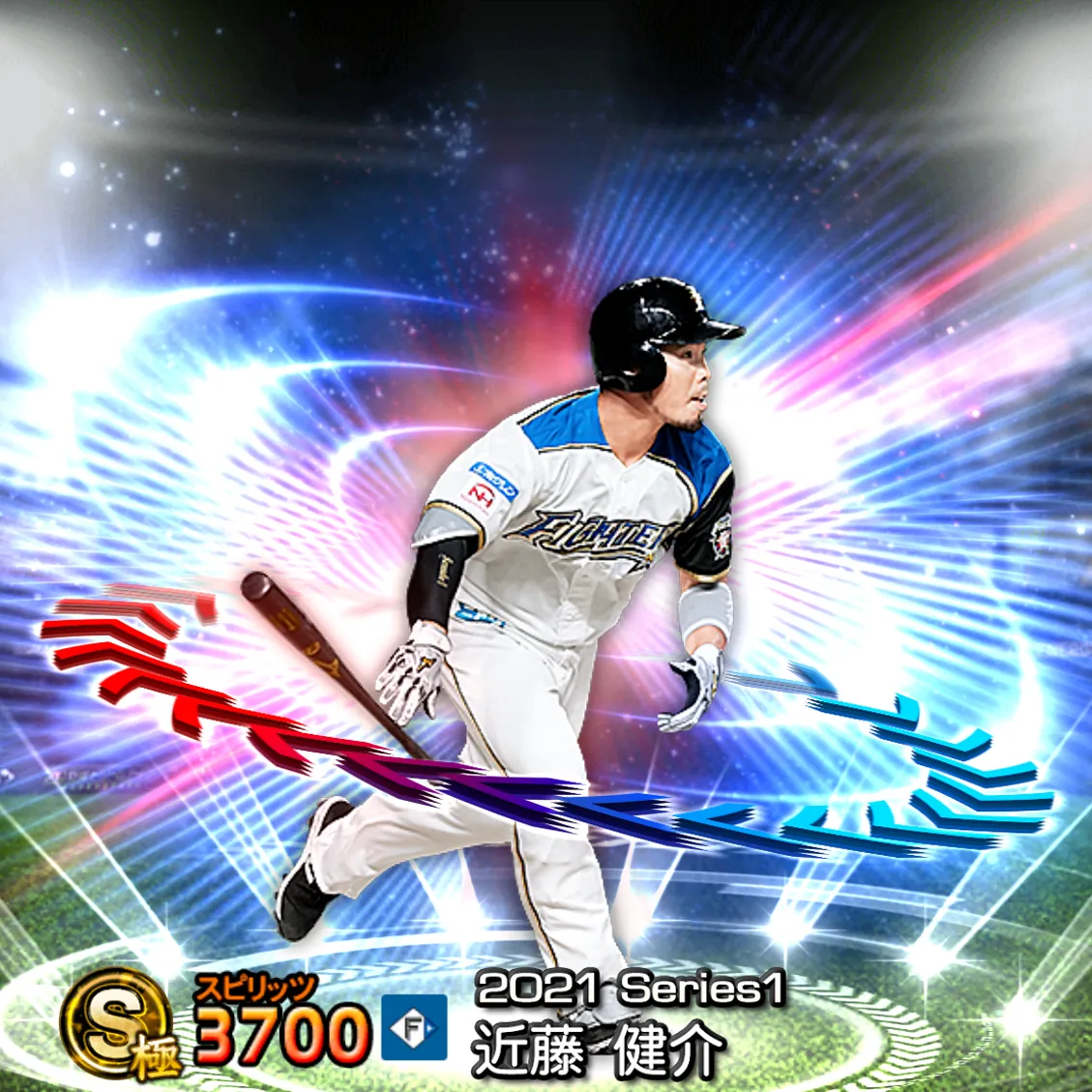 近藤 健介(2021S1 EX)のカード