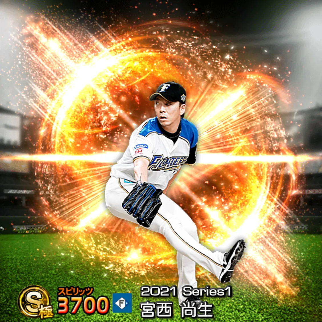 宮西 尚生（2021S1 通常）のカード