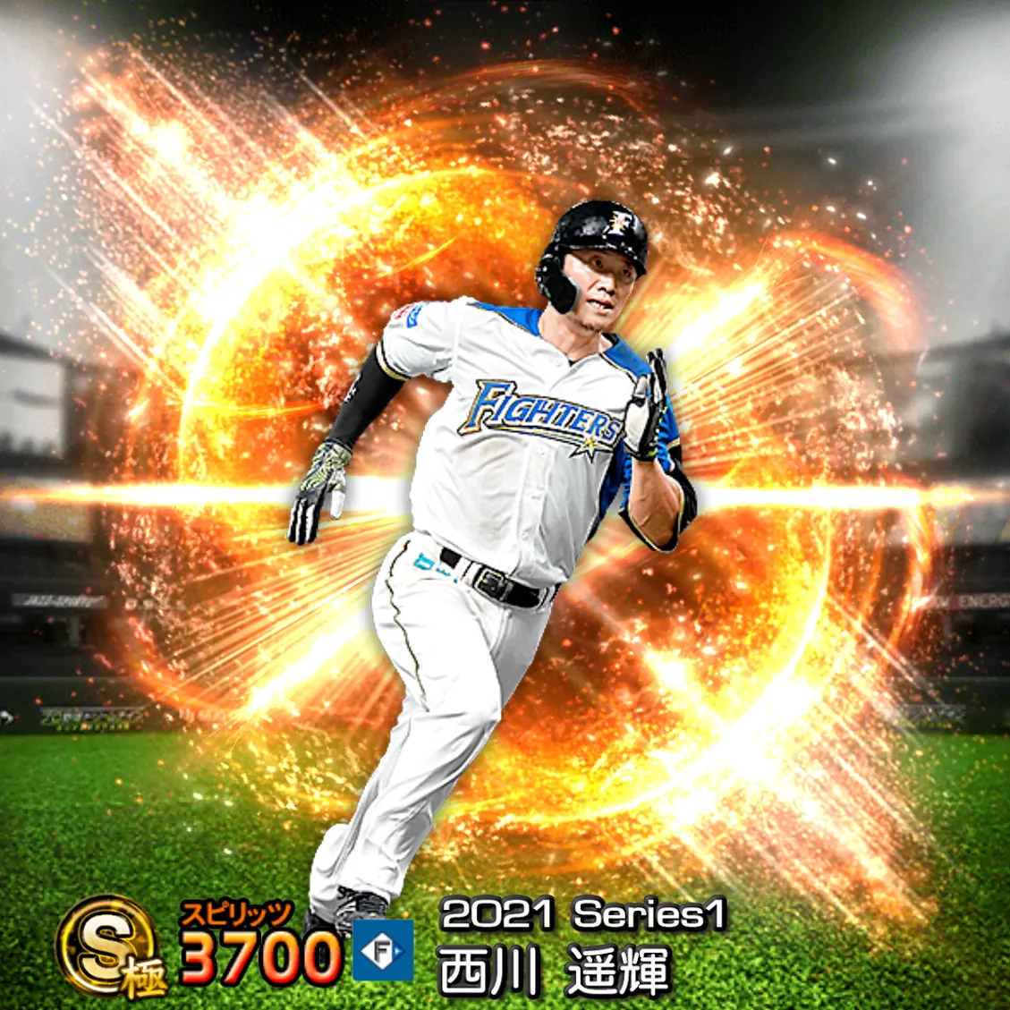 西川 遥輝（2021S1 通常）のカード