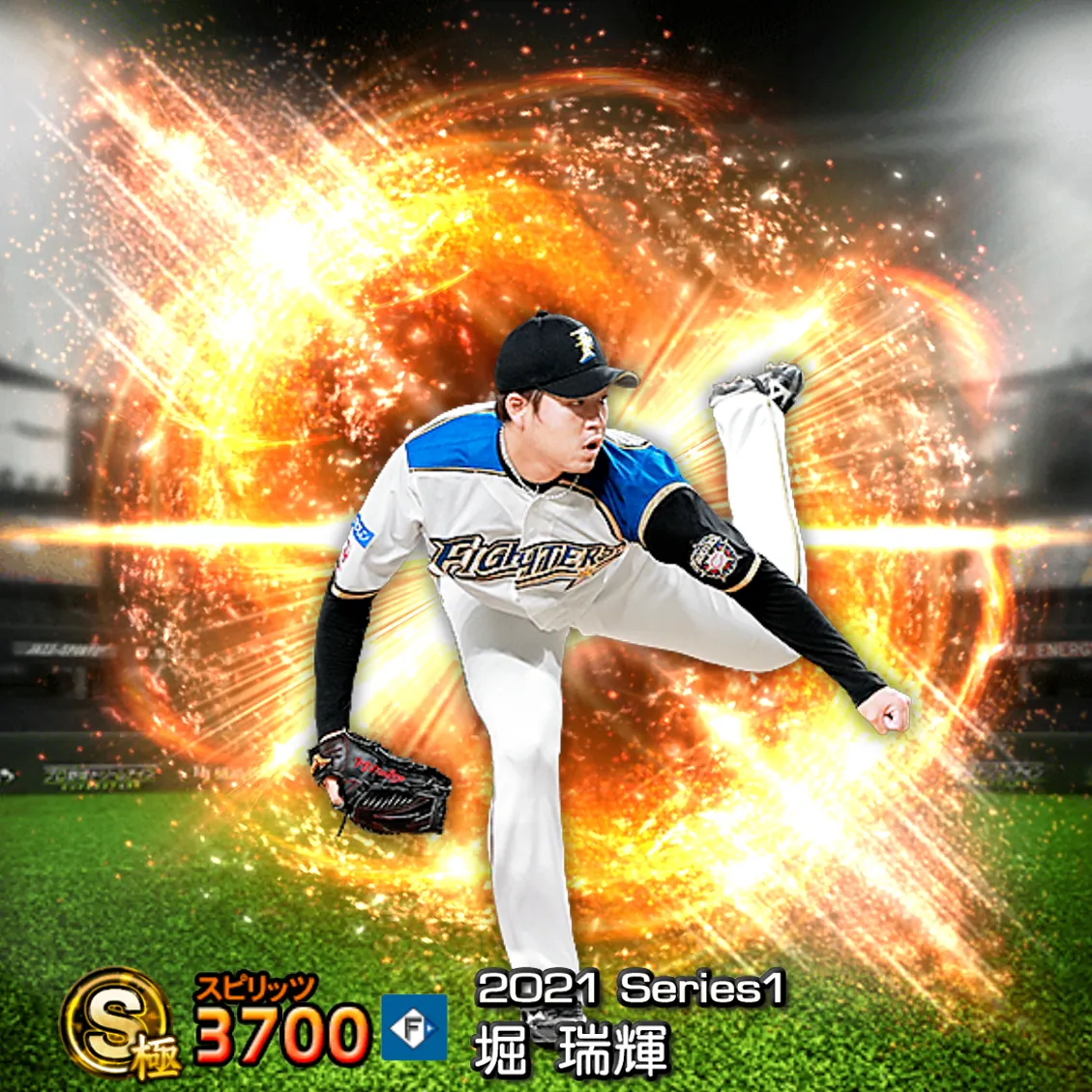 堀 瑞輝（2021S1 通常）のカード
