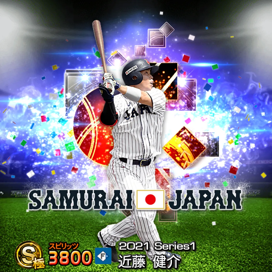 近藤 健介（2021S1 SJ）のカード