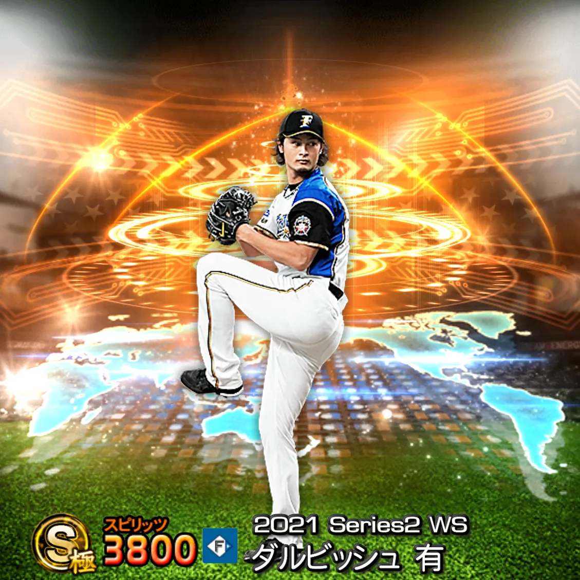 ダルビッシュ 有（2021S2 WS）のカード