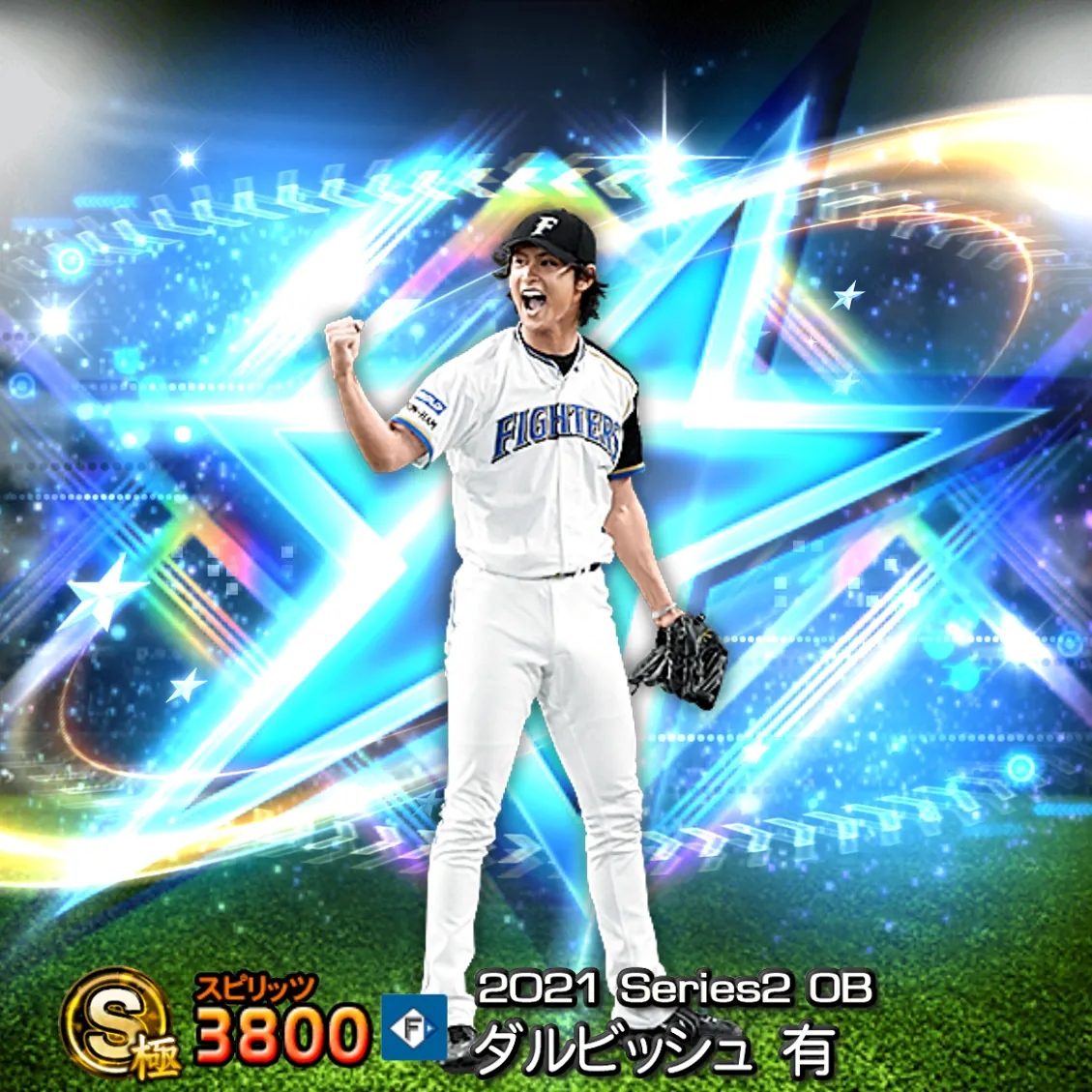 ダルビッシュ 有（2021S2 OB）のカード