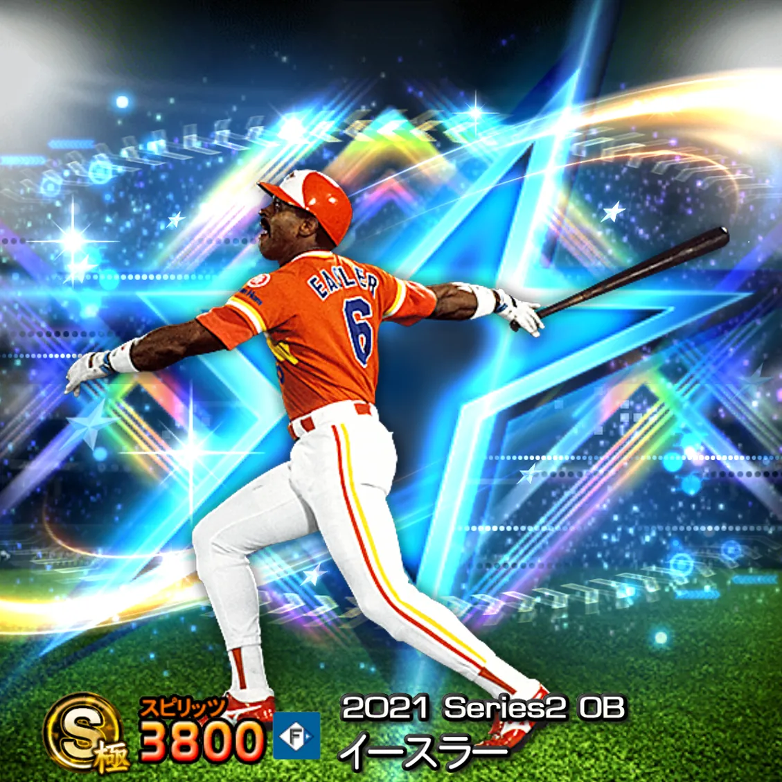 イースラー（2021S2 OB）のカード
