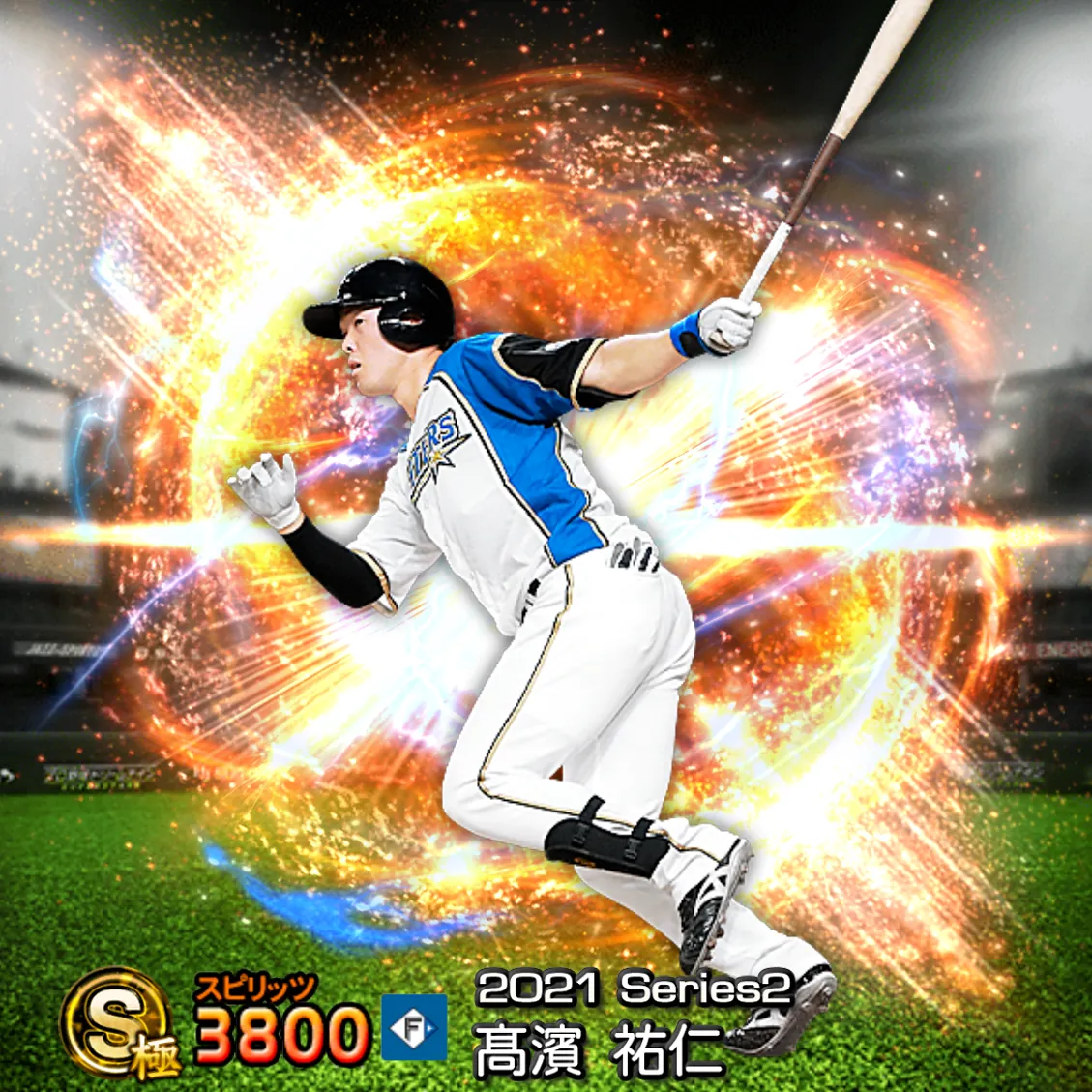高濱 祐仁（2021S2 通常）のカード