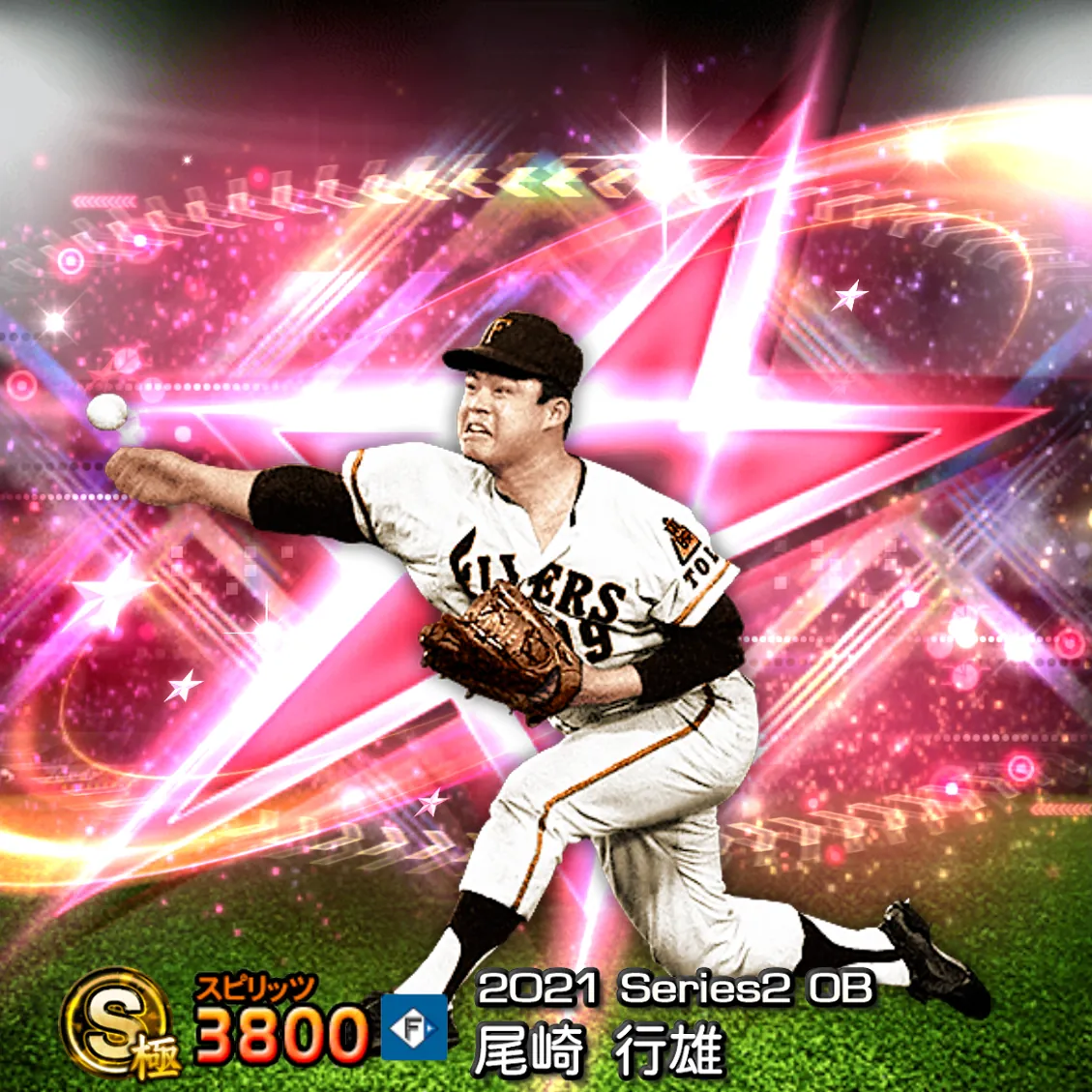 尾崎 行雄(2021S2 OB)のカード