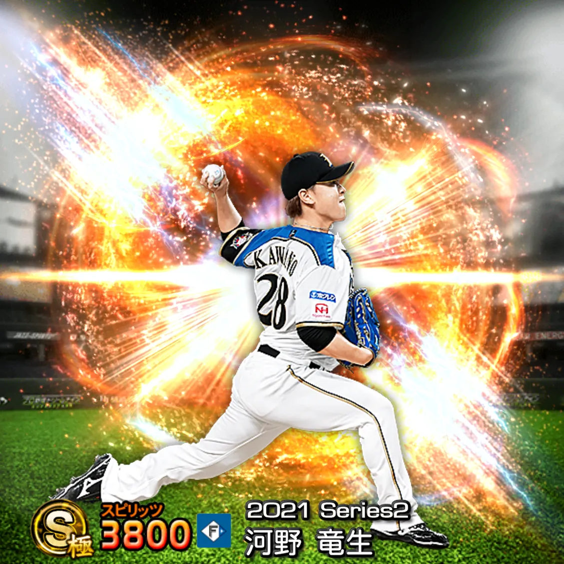 河野 竜生（2021S2 通常）のカード