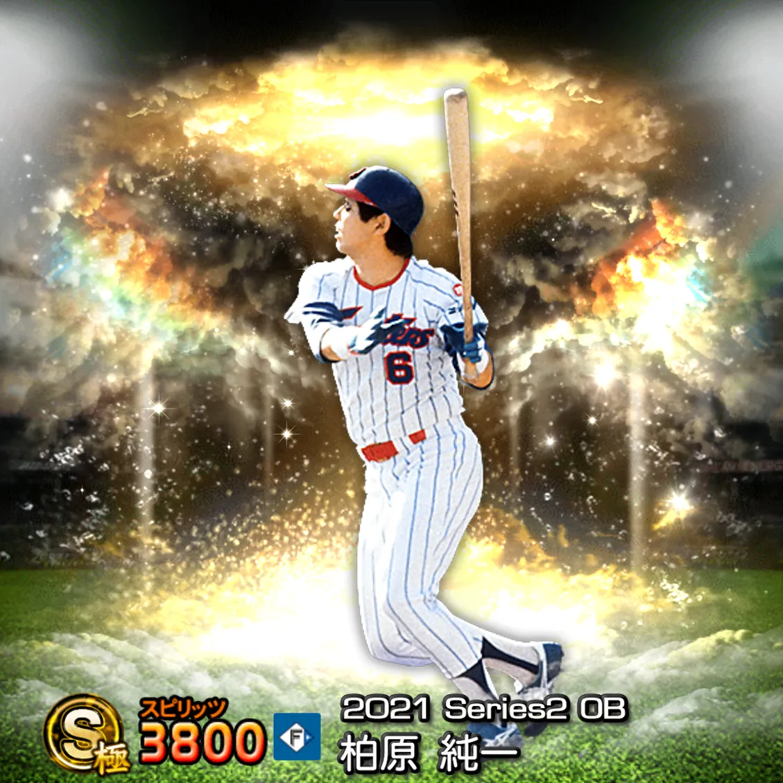 柏原 純一(2021S2 OB)のカード