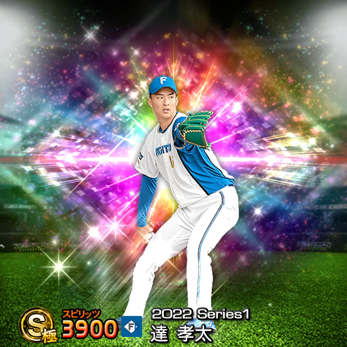 達 孝太（2022S1 覚醒）のカード