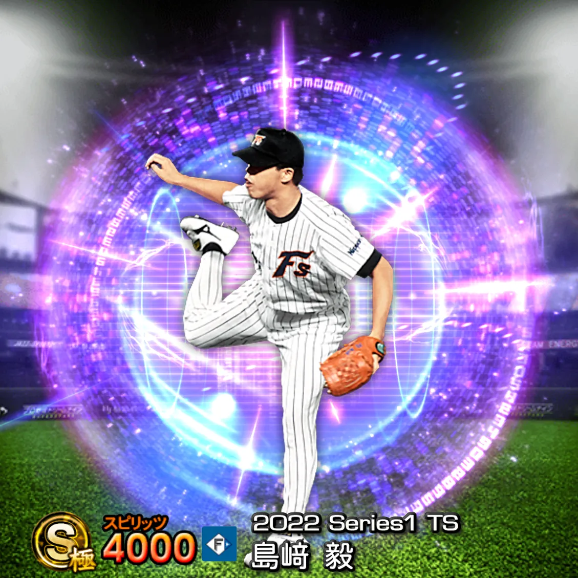 島﨑 毅（2022S1 TS）のカード