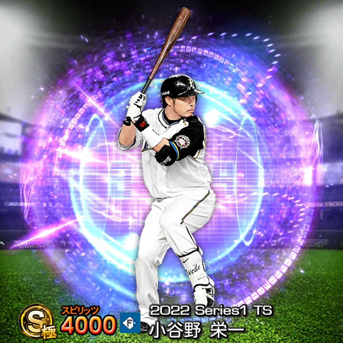 小谷野 栄一（2022S1 TS）のカード