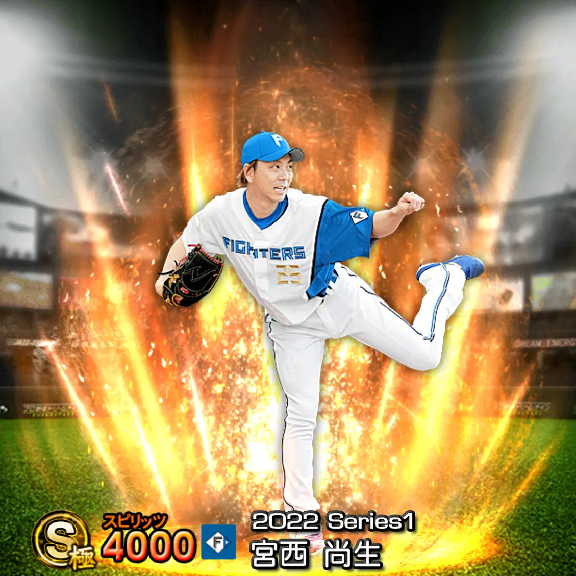 宮西 尚生(2022S1 通常)のカード