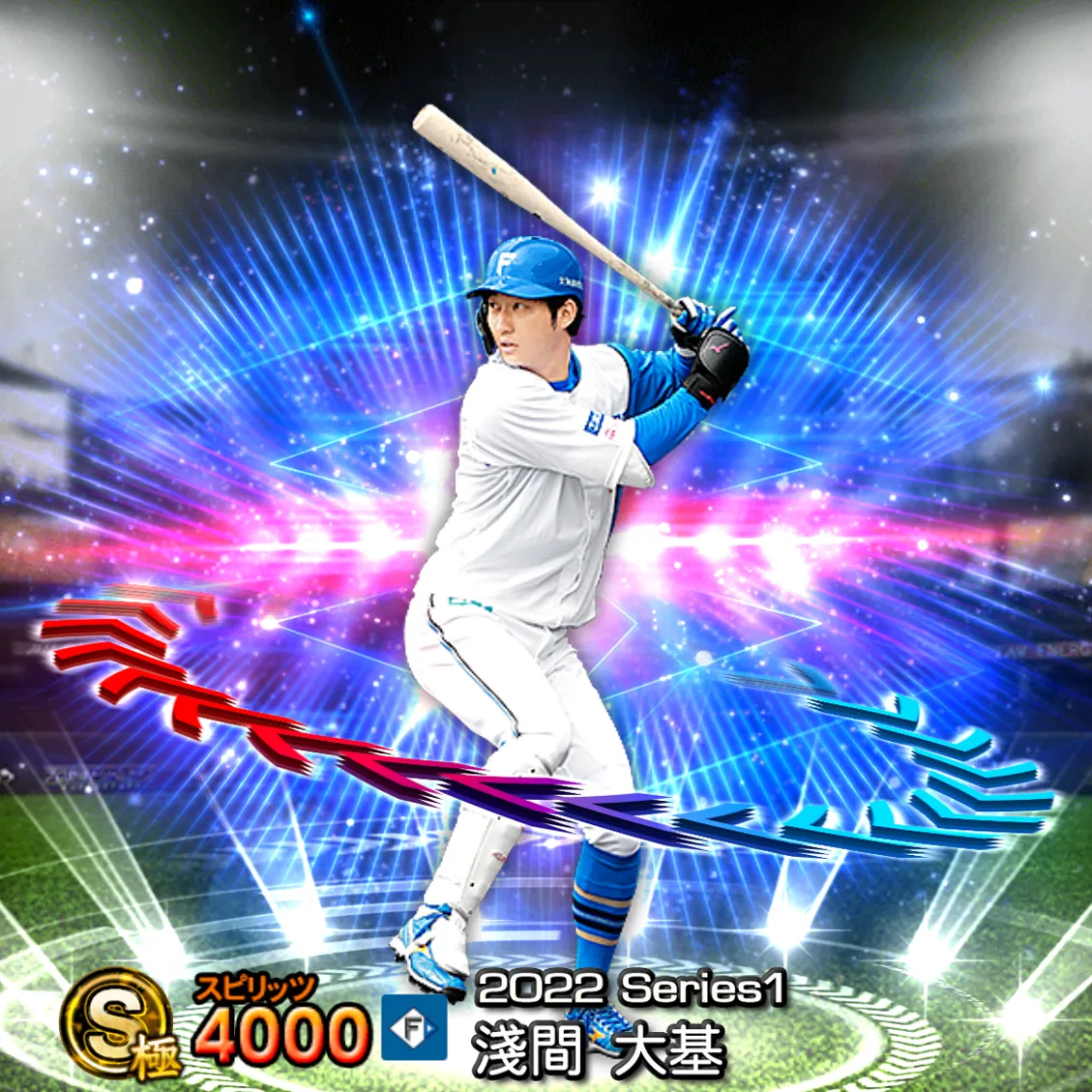 淺間 大基（2022S1 EX）のカード