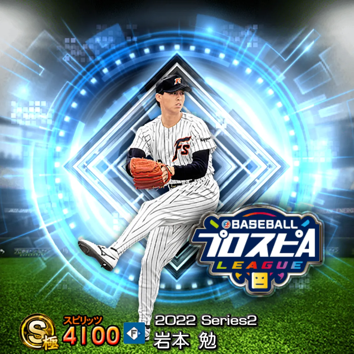 岩本 勉（2022S2 スピ監）のカード