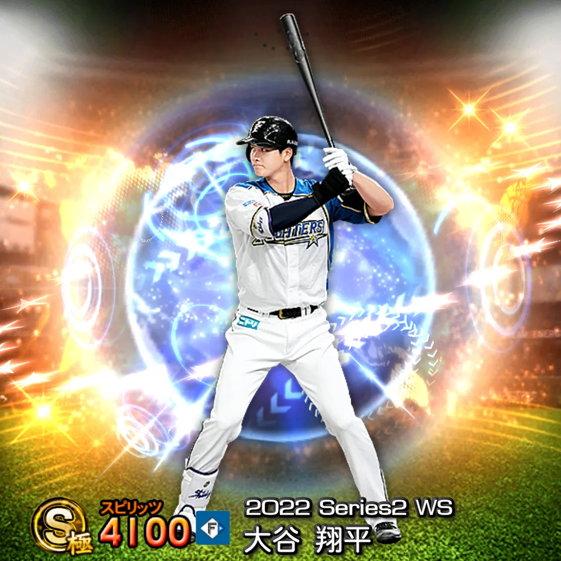 大谷 翔平(2022S2 WS)のカード
