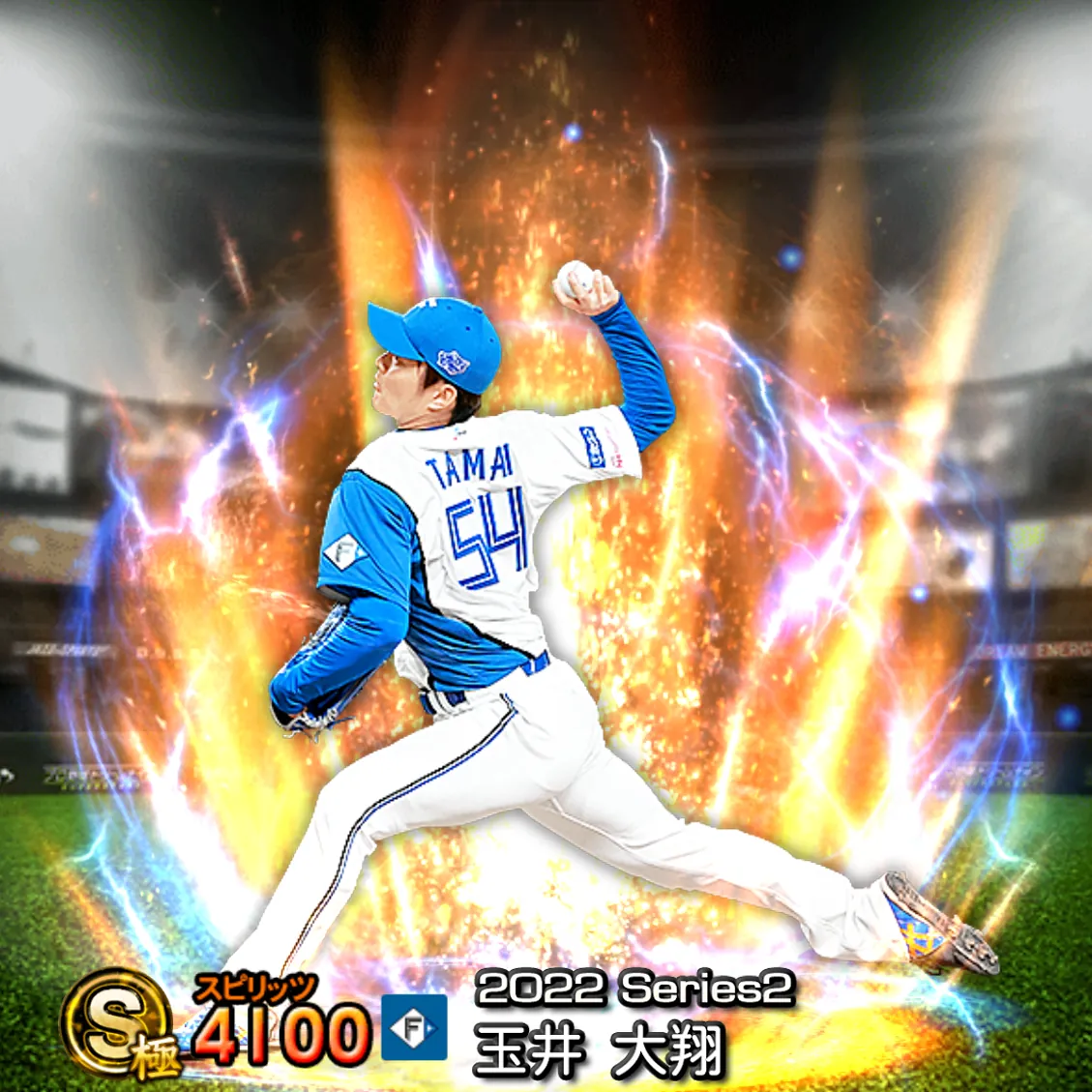 玉井 大翔(2022S2 通常)のカード