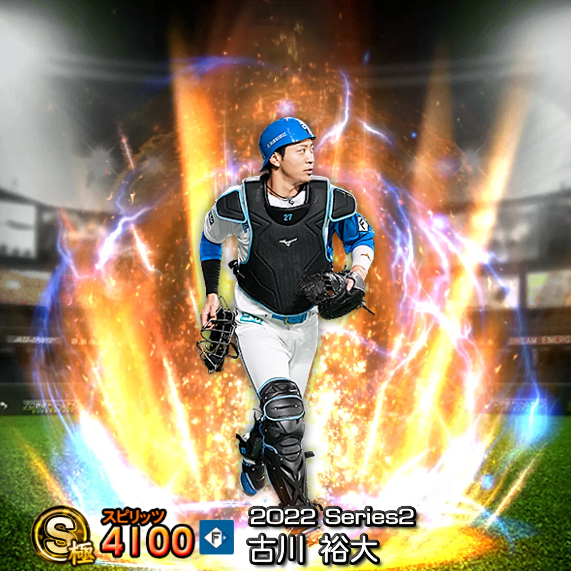 古川 裕大（2022S2 通常）のカード