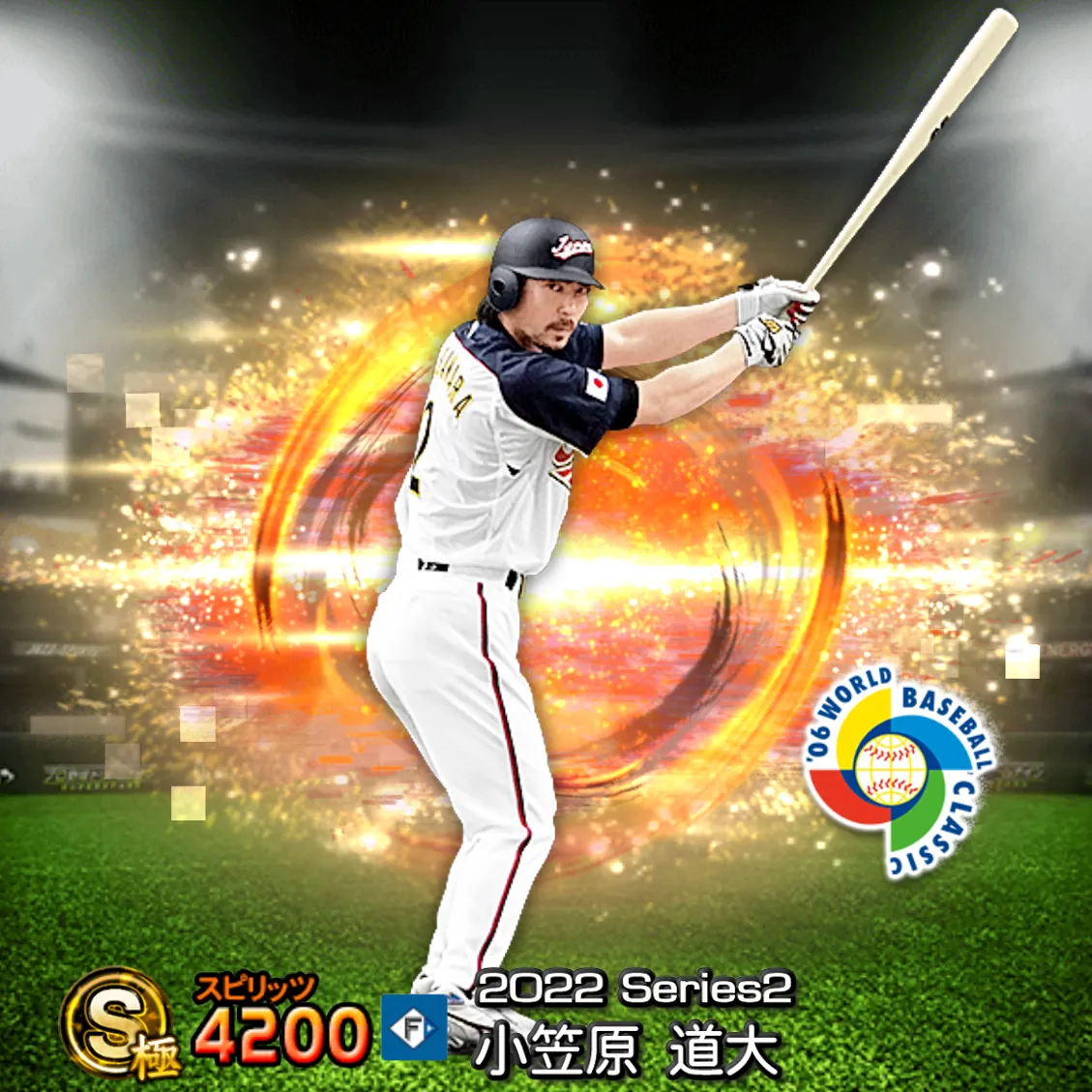 小笠原 道大（2022S2 SJ）のカード