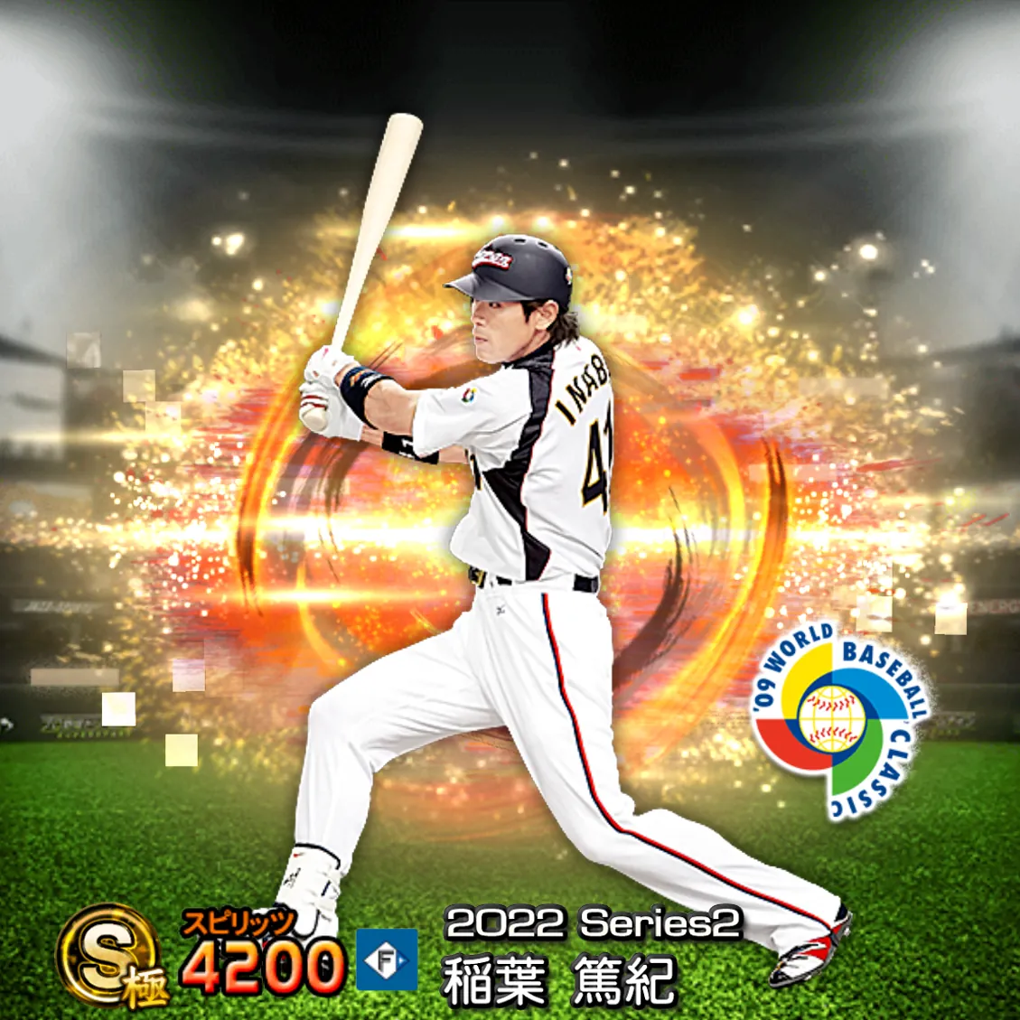 稲葉 篤紀（2022S2 SJ）のカード