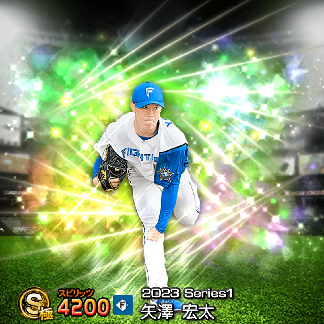 矢澤 宏太（2023S1 覚醒）のカード