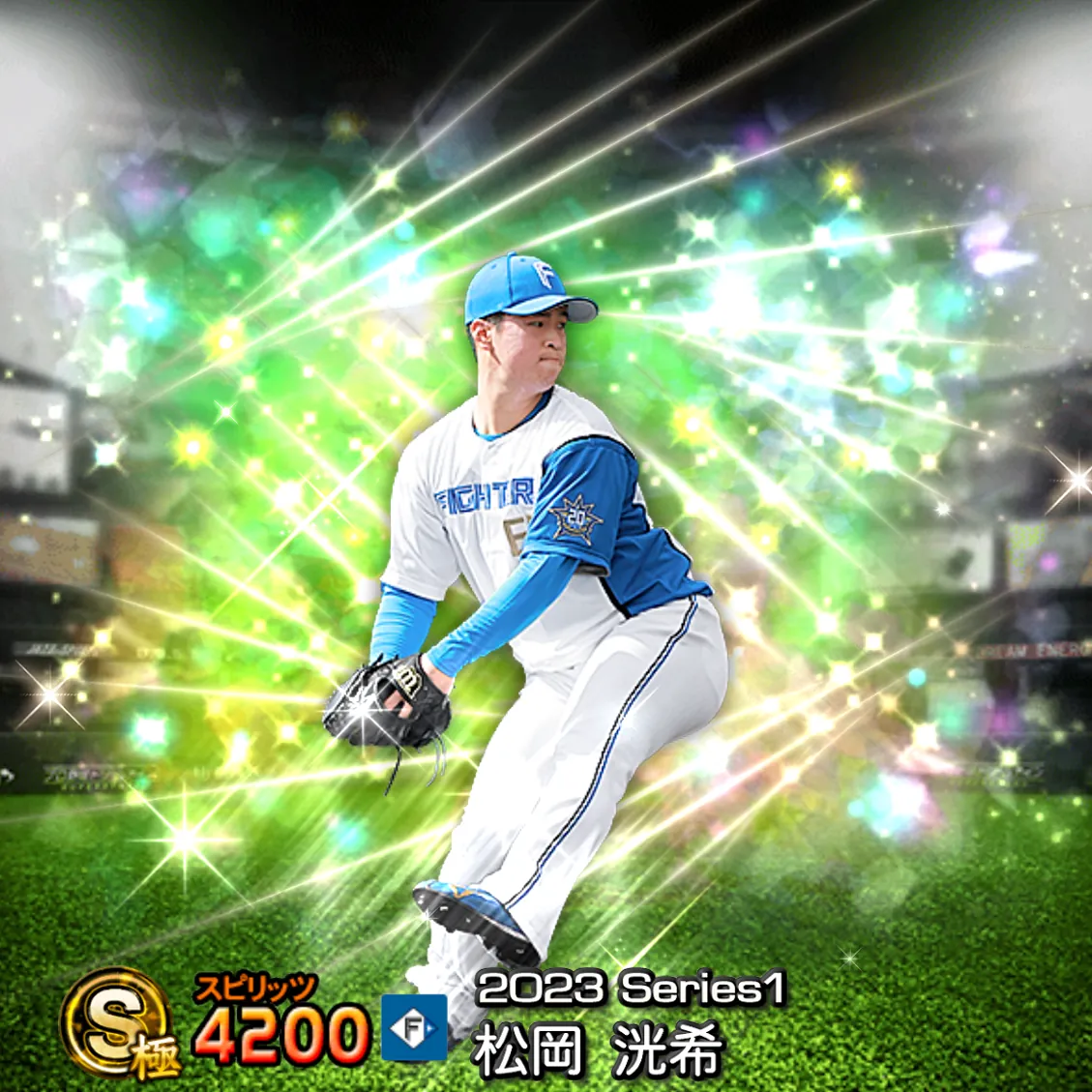 松岡 洸希（2023S1 覚醒）のカード