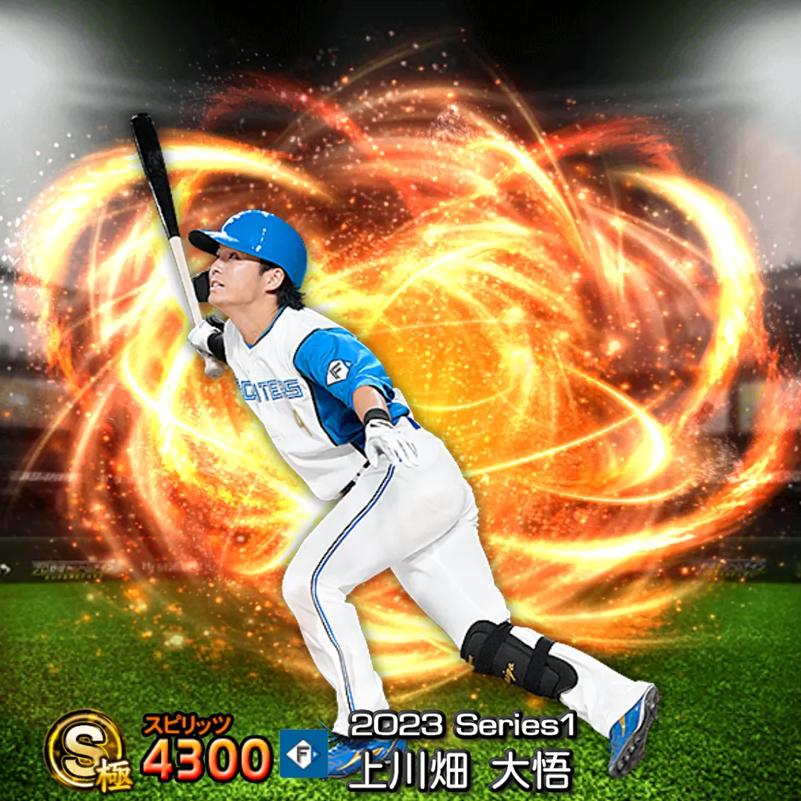 上川畑 大悟（2023S1 通常）のカード