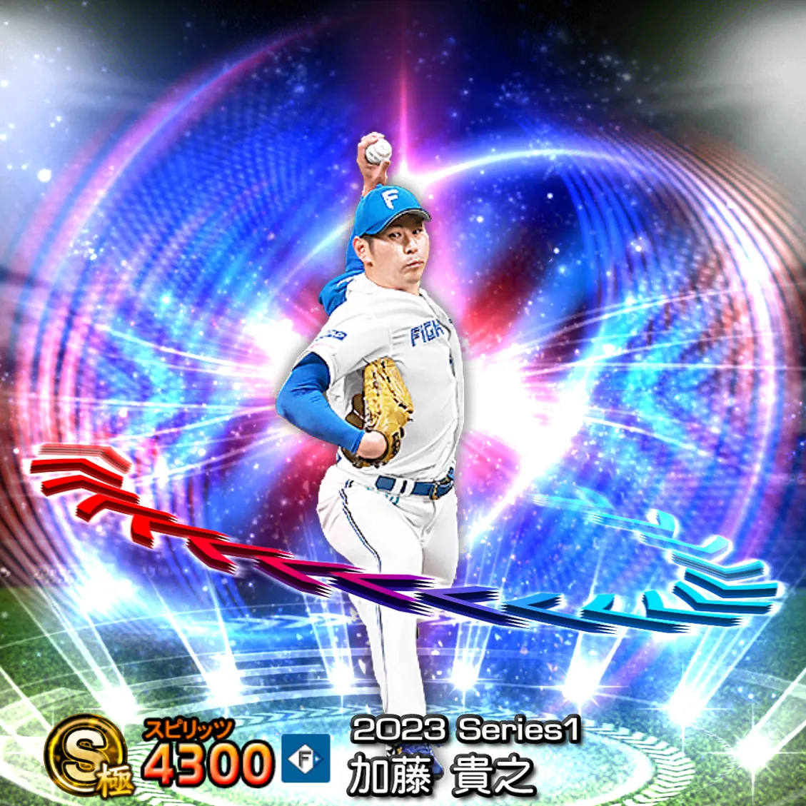 加藤 貴之(2023S1 EX)のカード