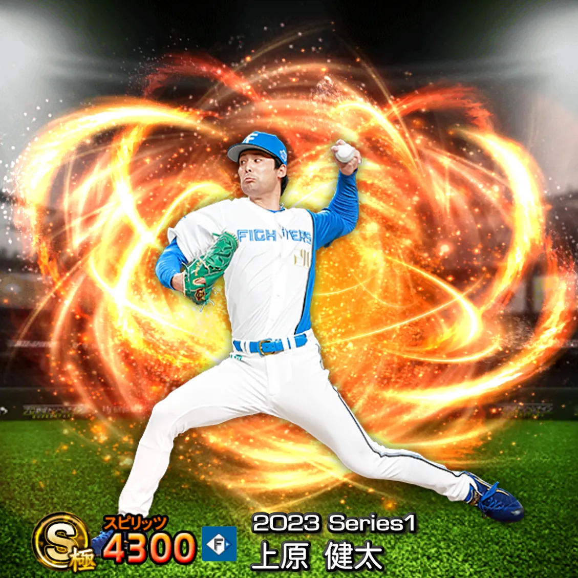 上原 健太(2023S1 通常)のカード