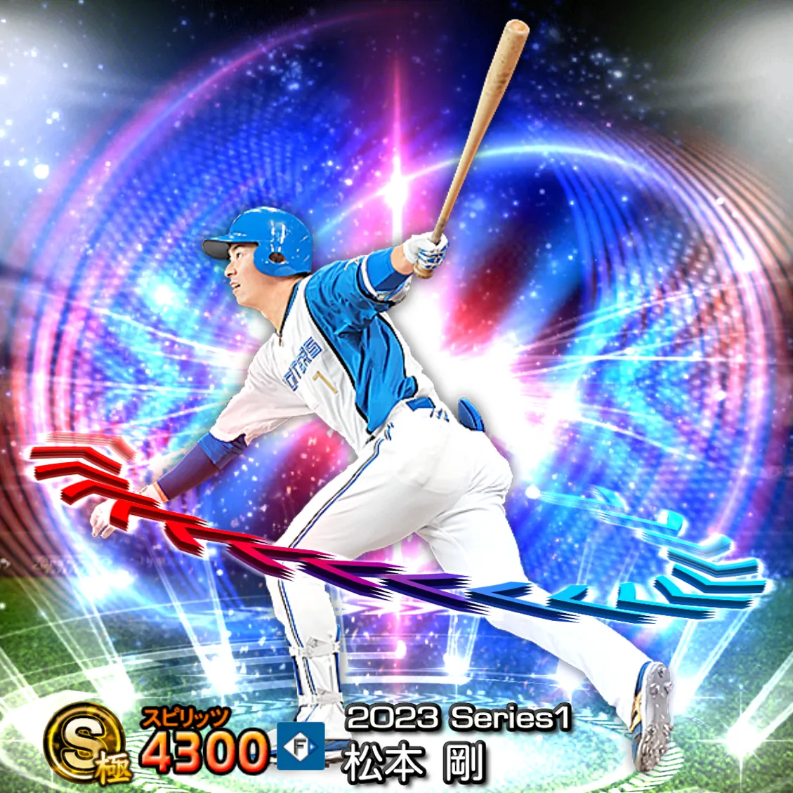 松本 剛（2023S1 EX）のカード