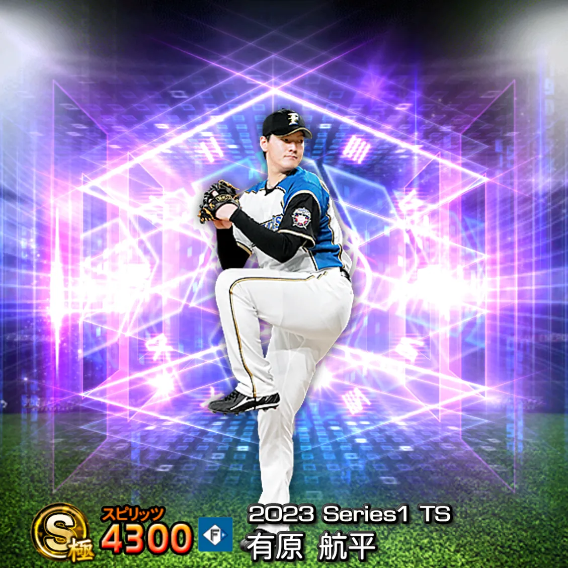 有原 航平(2023S1 TS)のカード