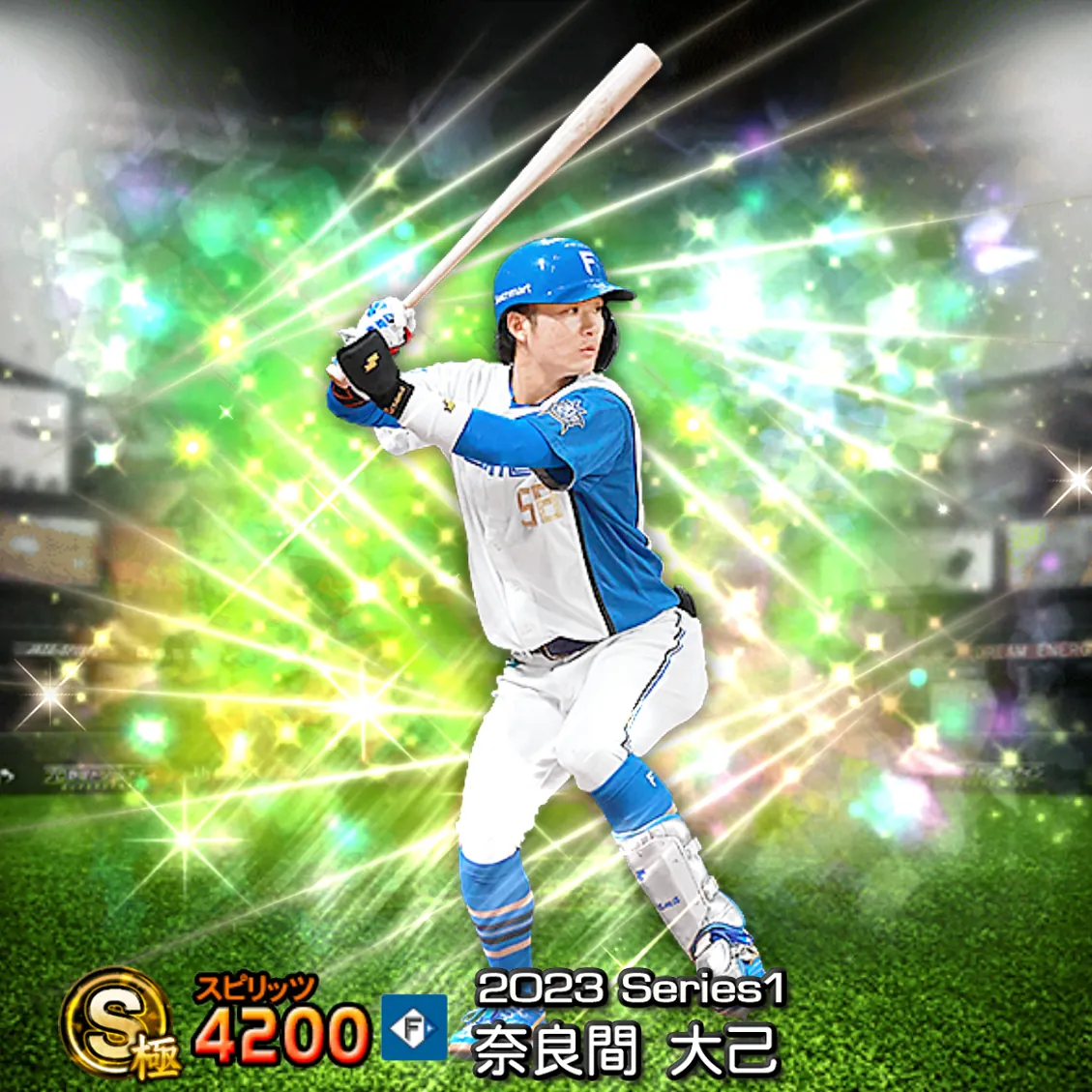 奈良間 大己（2023S1 覚醒）のカード