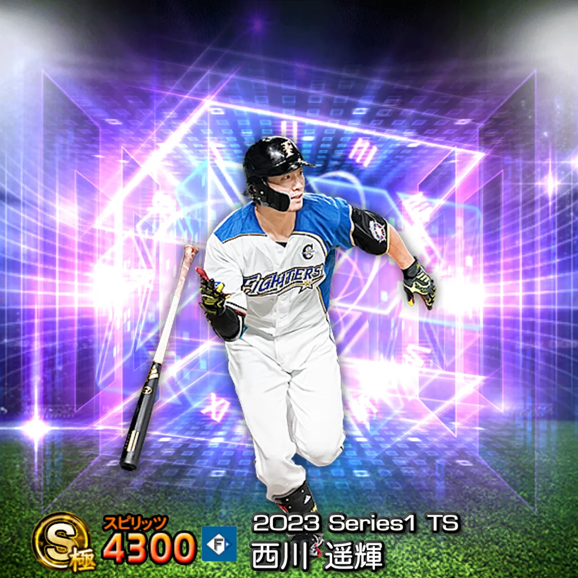 西川 遥輝（2023S1 TS）のカード