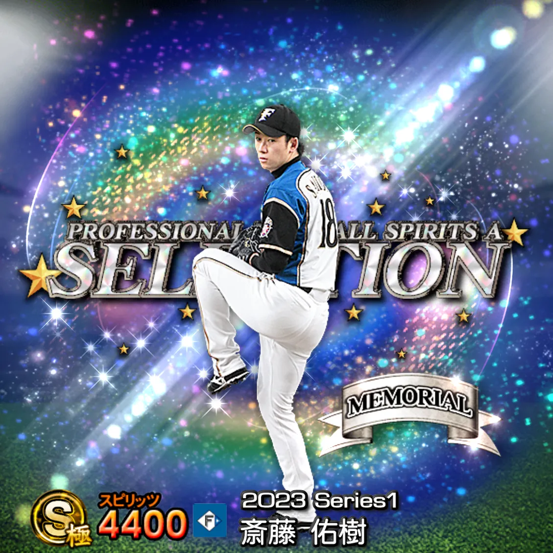 斎藤 佑樹（2023S1 セレ）のカード