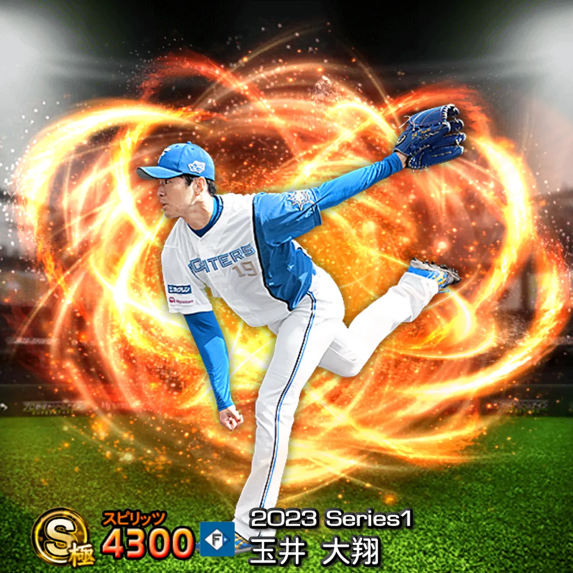 玉井 大翔（2023S1 通常）のカード