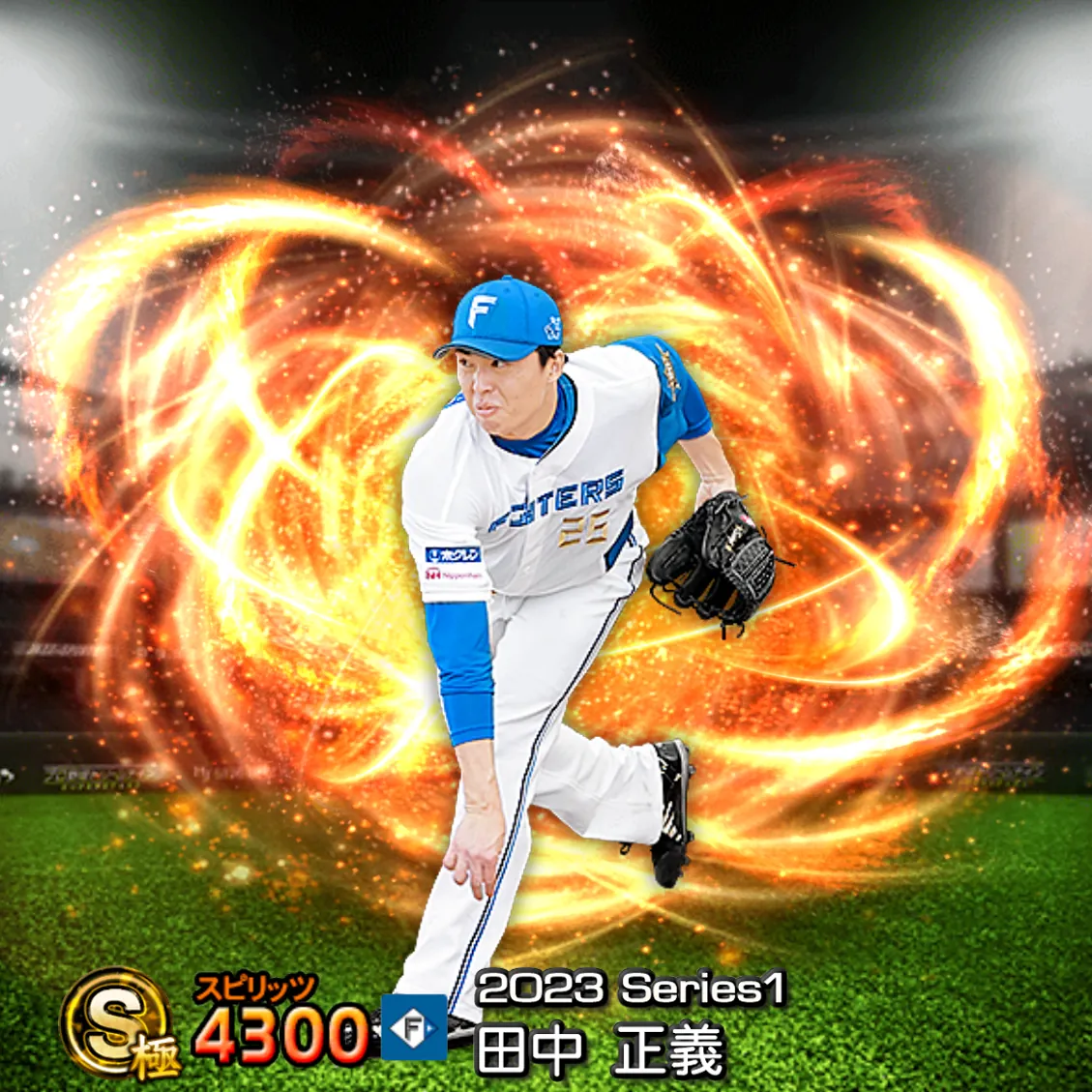 田中 正義(2023S1 通常)のカード